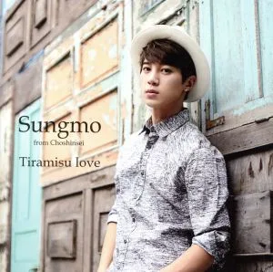 Tiramisu love Type-A (first limited edition) (with DVD)