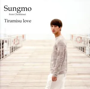 Tiramisu love Type-B (first limited edition)