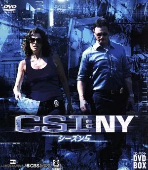 CSI:NY コンパクト DVD-BOX シーズン5
