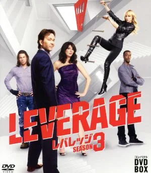 レバレッジ コンパクト DVD-BOX シーズン3