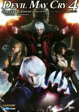 PS3/Xbox360 デビルメイクライ4スペシャルエディション公式ガイドブック