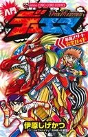 デュエル・マスターズ 入門デュエマ 革命スタート完全ガイド てんとう虫CSP