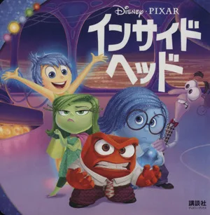 Inside Head Disney Books