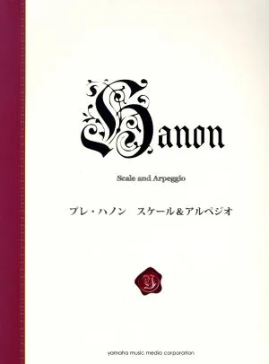 プレ・ハノン スケール&アルペジオ