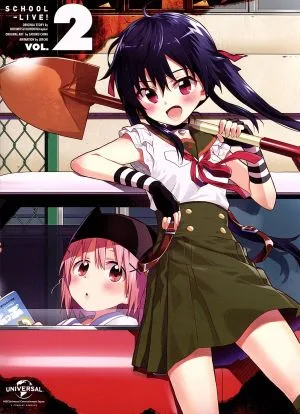 がっこうぐらし!第2巻(初回限定版)(Blu-ray Disc)