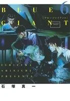 บลู ไจแอนท์(6) บิ๊กซี สเปเชียล