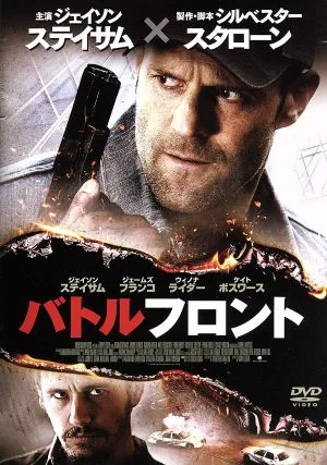 バトルフロント スペシャル・プライス