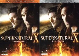SUPERNATURAL Ⅹ<テン・シーズン>コンプリート・ボックス(2BOXセット)