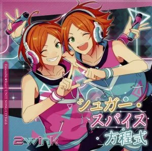 あんさんぶるスターズ! ユニットソングCD vol.6 2wink