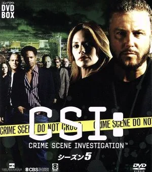 CSI:科学捜査班 コンパクト DVD-BOX シーズン5