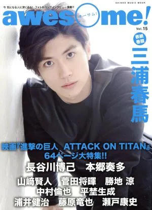 awesome!(Vol.15) SHINKO MUSIC MOOK
