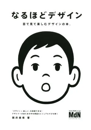 หนังสือที่มีการออกแบบใหม่ที่คุณสามารถเพลิดเพลินได้ทางสายตา
