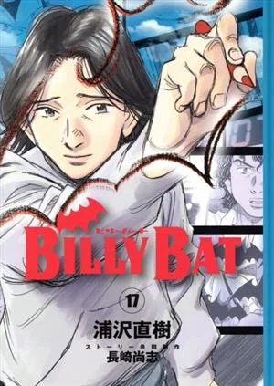 BILLY BAT(17) モーニングKC