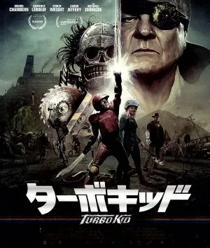 ターボキッド(Blu-ray Disc)
