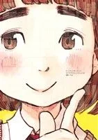デッドデッドデーモンズデデデデデストラクション(3) ビッグCスペシャル