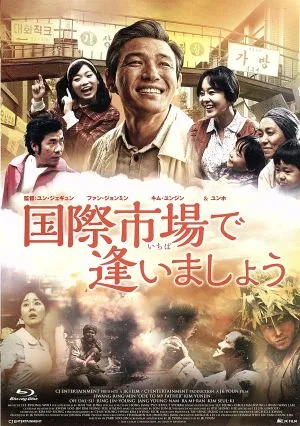 พบกันที่ตลาดต่างประเทศ (Blu-ray Disc)