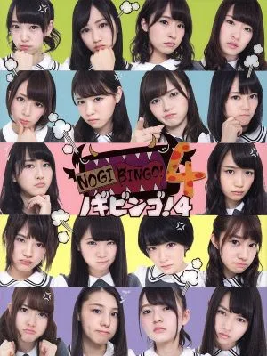 NOGIBINGO!4 Blu-ray BOX(Blu-ray Disc)