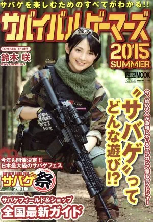 Survival Gamers (2015SUMMER) HOBBYJAPAN MOOK