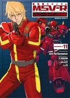 Mobile Suit Gundam MSV-R การกลับมาของจอห์นนี่ ริดเดน (11) คาโดคาวะ ซี เอซ