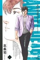 エンジェル・ハート 2ndシーズン(12) ゼノンC