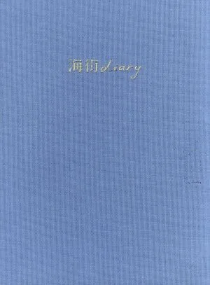 Umimachi Diary Blu-ray Special Edition (แผ่นบลูเรย์)