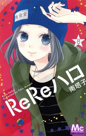 ReReハロ(8) マーガレットC