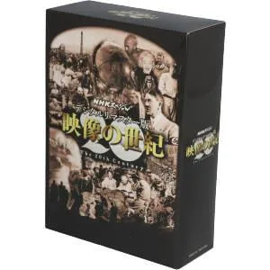 NHK Special Digitally Remastered Edition Century of Images DVD-BOX