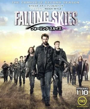 フォーリング・スカイズ<セカンド>セット