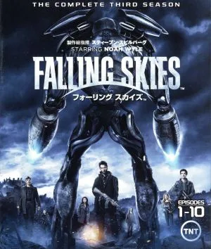 フォーリング・スカイズ<サード>セット
