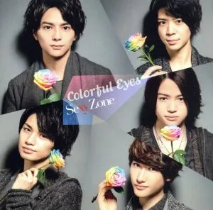 カラフル Eyes(初回限定盤B)(DVD付)