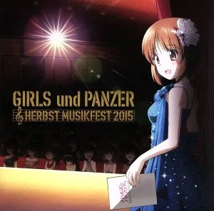 『ガールズ&パンツァー』オーケストラ・コンサート~Herbst Musikfest 2015(2UHQCD)