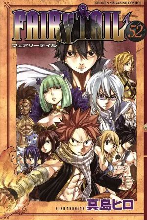 FAIRY TAIL(52) マガジンKC
