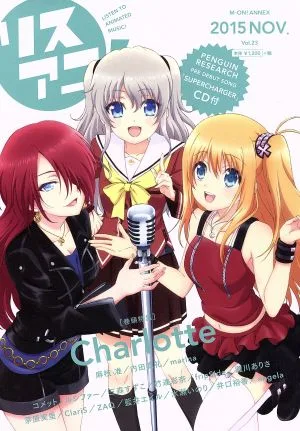 リスアニ!(Vol.23) M-ON!ANNEX