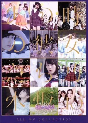 ALL MV COLLECTION ~Girls of that time~ (4Blu-ray Disc)