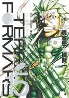 テラフォーマーズ(15) ヤングジャンプC