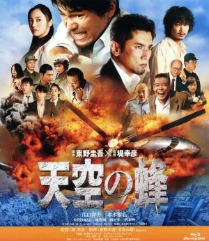 Bee in the Sky (Blu-ray Disc)