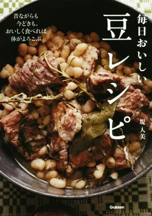 毎日おいしい豆レシピ
