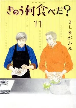 เมื่อวานคุณกินอะไร? (11) เช้าเคซี