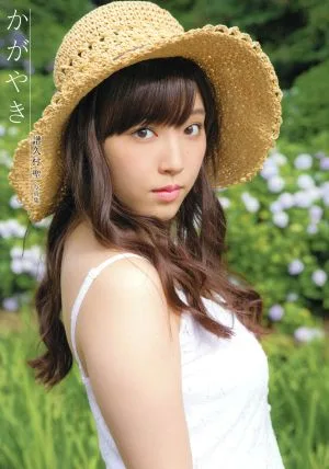 譜久村聖写真集 かがやき(Amazon限定カバー版)