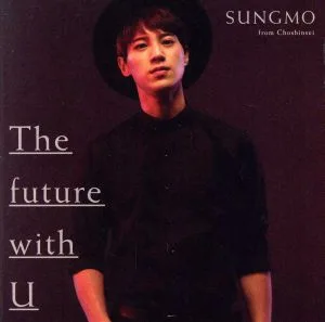 The future with U (first limited edition Type-C) (with deluxe booklet)