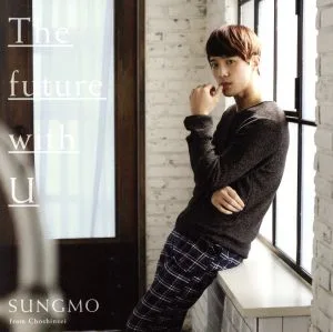The future with U (regular edition)