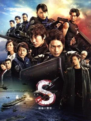 S-The Last Policeman- RECOVERY OF OUR FUTURE (ฉบับดีลักซ์) (แผ่นดิสก์ Blu-ray)