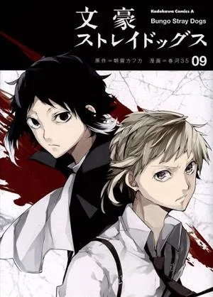 Bungo Stray Dogs (09) คาโดคาว่า ซี เอซ