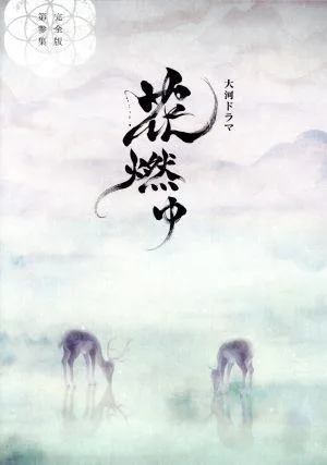 Hanamoyu Complete Edition Volume 1 (Blu-ray Disc)