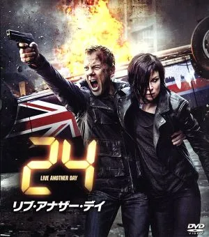 24 -TWENTY FOUR- リブ・アナザー・デイ<SEASONSコンパクト・ボックス>