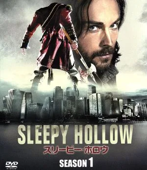 スリーピー・ホロウ シーズン1<SEASONSコンパクト・ボックス>