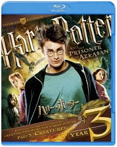 Harry Potter and the Prisoner of Azkaban Collector's Edition (Blu-ray Disc)