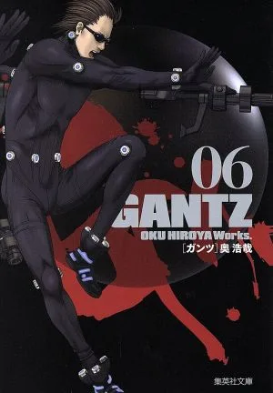 GANTZ(文庫版)(06) 集英社C文庫