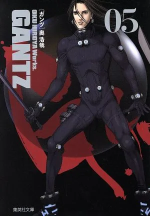GANTZ(文庫版)(05) 集英社C文庫
