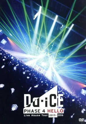Da-iCE Live House Tour 2015-2016 -PHASE 4 HELLO-(通常版)